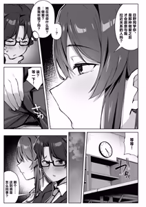 Page 10 of Yuuwaku Kosuchuumu Chenji | 邻座辣妹的诱惑 - preview thumbnail