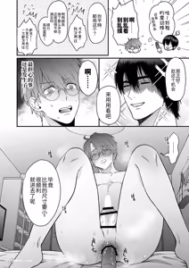 Page 11 of Nonke no Kamiki-kun wa Zecchou Shojo Soushitsu Chuu 2︱直男神木君高潮失贞中 2 - preview thumbnail