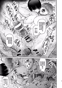 Page 16 of Nonke no Kamiki-kun wa Zecchou Shojo Soushitsu Chuu 2︱直男神木君高潮失贞中 2 - preview thumbnail