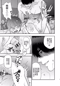 Page 4 of Nonke no Kamiki-kun wa Zecchou Shojo Soushitsu Chuu 2︱直男神木君高潮失贞中 2 - preview thumbnail