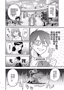 Page 7 of Nonke no Kamiki-kun wa Zecchou Shojo Soushitsu Chuu 2︱直男神木君高潮失贞中 2 - preview thumbnail