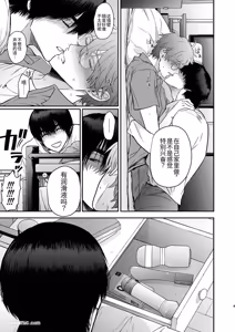 Page 10 of Nonke no Kamiki-kun wa Zecchou Shojo Soushitsu Chuu 2︱直男神木君高潮失贞中 2 - preview thumbnail