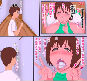 Page 24 of Mama to Warugaki |妈妈和坏孩子 - preview thumbnail