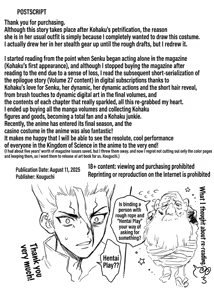 Page 44 of Oukoku Haiboku | The Defeat of the Kingdom - preview thumbnail