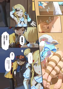 Page 26 of En no Ori Ito - preview thumbnail