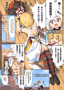 Page 34 of En no Ori Ito - preview thumbnail