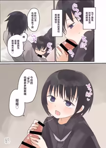 Page 19 of Imouto ni Saimin Gakusyuu sasetemita | 试着对妹妹搞催眠学习。 - preview thumbnail