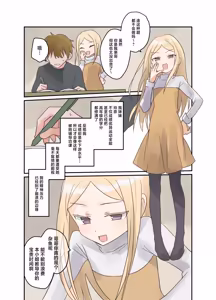 Page 20 of Imouto ni Saimin Gakusyuu sasetemita | 试着对妹妹搞催眠学习。 - preview thumbnail