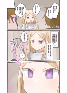 Page 21 of Imouto ni Saimin Gakusyuu sasetemita | 试着对妹妹搞催眠学习。 - preview thumbnail