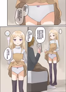 Page 22 of Imouto ni Saimin Gakusyuu sasetemita | 试着对妹妹搞催眠学习。 - preview thumbnail