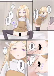Page 23 of Imouto ni Saimin Gakusyuu sasetemita | 试着对妹妹搞催眠学习。 - preview thumbnail