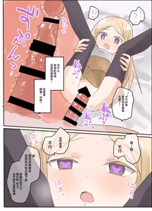 Page 27 of Imouto ni Saimin Gakusyuu sasetemita | 试着对妹妹搞催眠学习。 - preview thumbnail