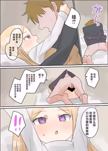 Page 30 of Imouto ni Saimin Gakusyuu sasetemita | 试着对妹妹搞催眠学习。 - preview thumbnail