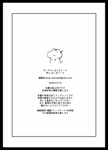 Page 40 of Imouto ni Saimin Gakusyuu sasetemita | 试着对妹妹搞催眠学习。 - preview thumbnail
