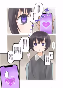 Page 5 of Imouto ni Saimin Gakusyuu sasetemita | 试着对妹妹搞催眠学习。 - preview thumbnail
