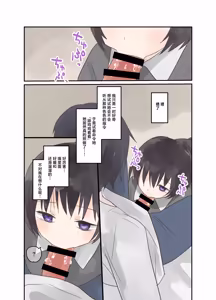 Page 6 of Imouto ni Saimin Gakusyuu sasetemita | 试着对妹妹搞催眠学习。 - preview thumbnail