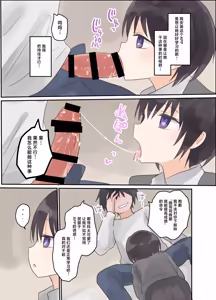 Page 7 of Imouto ni Saimin Gakusyuu sasetemita | 试着对妹妹搞催眠学习。 - preview thumbnail