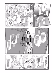 Page 11 of Mahoshojo wa makemasen! - preview thumbnail