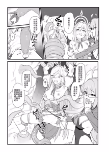 Page 12 of Mahoshojo wa makemasen! - preview thumbnail