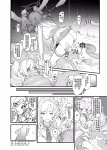 Page 15 of Mahoshojo wa makemasen! - preview thumbnail