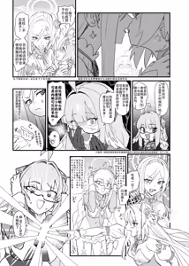 Page 16 of Mahoshojo wa makemasen! - preview thumbnail
