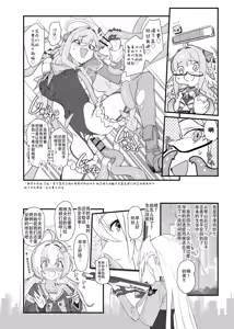 Page 17 of Mahoshojo wa makemasen! - preview thumbnail
