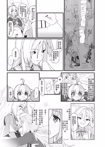 Page 18 of Mahoshojo wa makemasen! - preview thumbnail