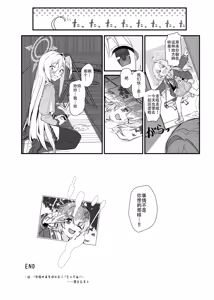 Page 19 of Mahoshojo wa makemasen! - preview thumbnail