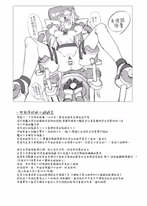 Page 20 of Mahoshojo wa makemasen! - preview thumbnail