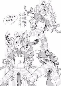 Page 21 of Mahoshojo wa makemasen! - preview thumbnail