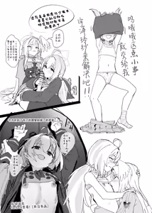 Page 22 of Mahoshojo wa makemasen! - preview thumbnail