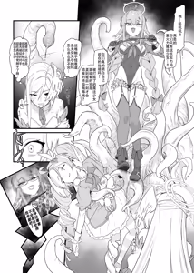 Page 4 of Mahoshojo wa makemasen! - preview thumbnail
