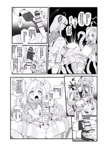 Page 7 of Mahoshojo wa makemasen! - preview thumbnail