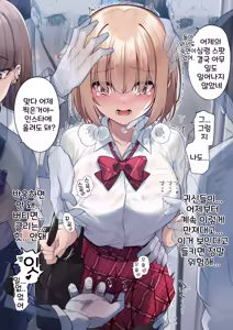 Page 2 of 재미삼아 폐허에 갔다가 곤욕을 치르는 여자아이 - preview thumbnail