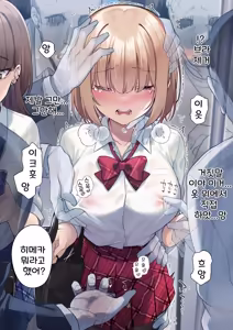 Page 4 of 재미삼아 폐허에 갔다가 곤욕을 치르는 여자아이 - preview thumbnail