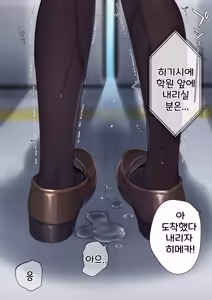Page 8 of 재미삼아 폐허에 갔다가 곤욕을 치르는 여자아이 - preview thumbnail