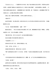 Page 14 of 【fantia月度】菲蕾丝缇娅·遥（六月上半） - preview thumbnail