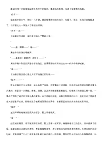 Page 22 of 【fantia月度】菲蕾丝缇娅·遥（六月上半） - preview thumbnail