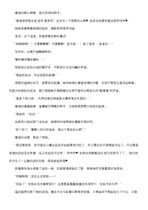 Page 25 of 【fantia月度】菲蕾丝缇娅·遥（六月上半） - preview thumbnail