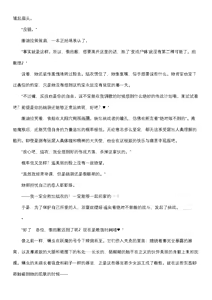 Page 26 of 【fantia月度】菲蕾丝缇娅·遥（六月上半） - preview thumbnail