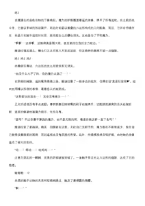Page 27 of 【fantia月度】菲蕾丝缇娅·遥（六月上半） - preview thumbnail