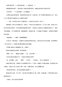 Page 29 of 【fantia月度】菲蕾丝缇娅·遥（六月上半） - preview thumbnail