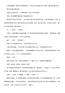 Page 30 of 【fantia月度】菲蕾丝缇娅·遥（六月上半） - preview thumbnail