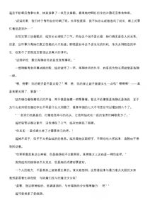 Page 3 of 【fantia月度】菲蕾丝缇娅·遥（六月上半） - preview thumbnail