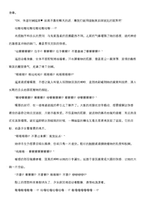 Page 32 of 【fantia月度】菲蕾丝缇娅·遥（六月上半） - preview thumbnail