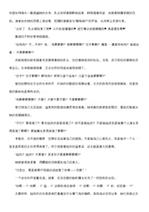 Page 34 of 【fantia月度】菲蕾丝缇娅·遥（六月上半） - preview thumbnail
