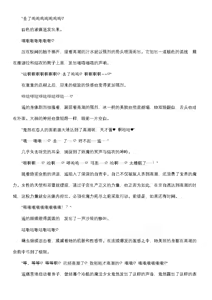 Page 36 of 【fantia月度】菲蕾丝缇娅·遥（六月上半） - preview thumbnail