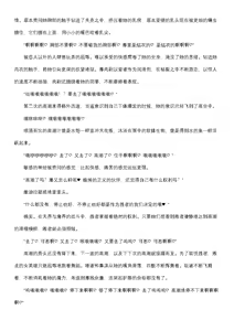 Page 37 of 【fantia月度】菲蕾丝缇娅·遥（六月上半） - preview thumbnail