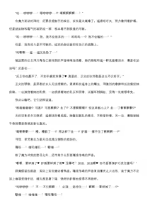 Page 39 of 【fantia月度】菲蕾丝缇娅·遥（六月上半） - preview thumbnail