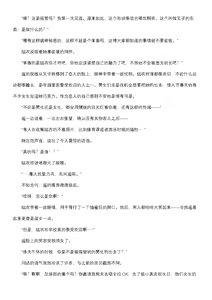 Page 4 of 【fantia月度】菲蕾丝缇娅·遥（六月上半） - preview thumbnail